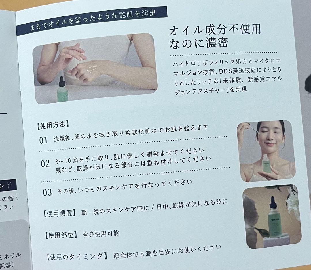 美容液 LADAMER OLIGOFORCE SERUM HYDRATING 50ml