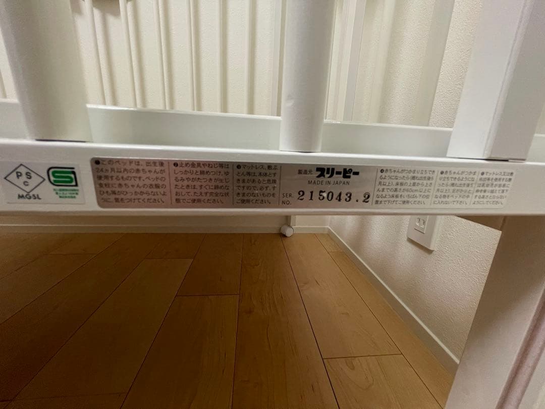 ベビーベッド　スリーピー　パル　折りたたみ