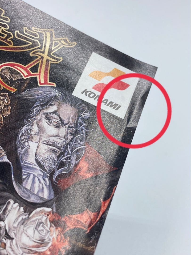 【ハガキ&帯付き】セガサターン 悪魔城ドラキュラX 月下の夜想曲