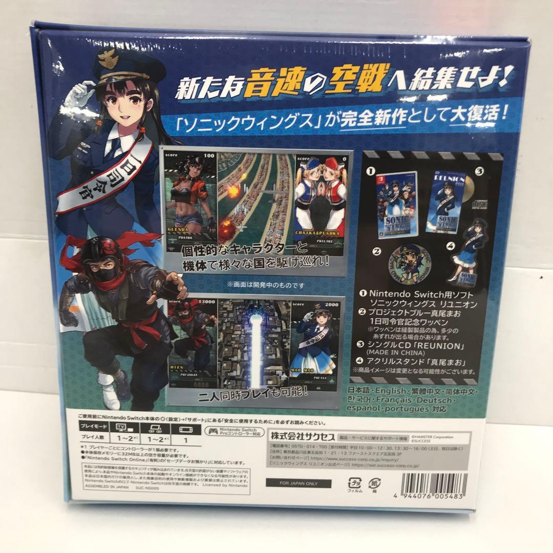 20▢Switch ソニック ウィングス リユニオン 限定版 IY0703-2