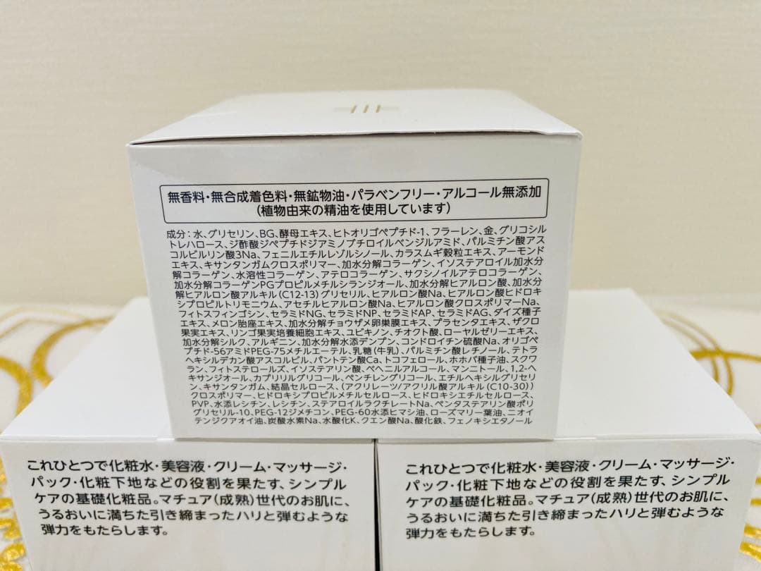 専用　ドクターシーラボACGマチュアリフトゴールド3個セット