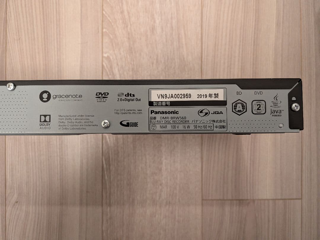 Panasonic ブルーレイレコーダー DMR-BRW560 2019年製