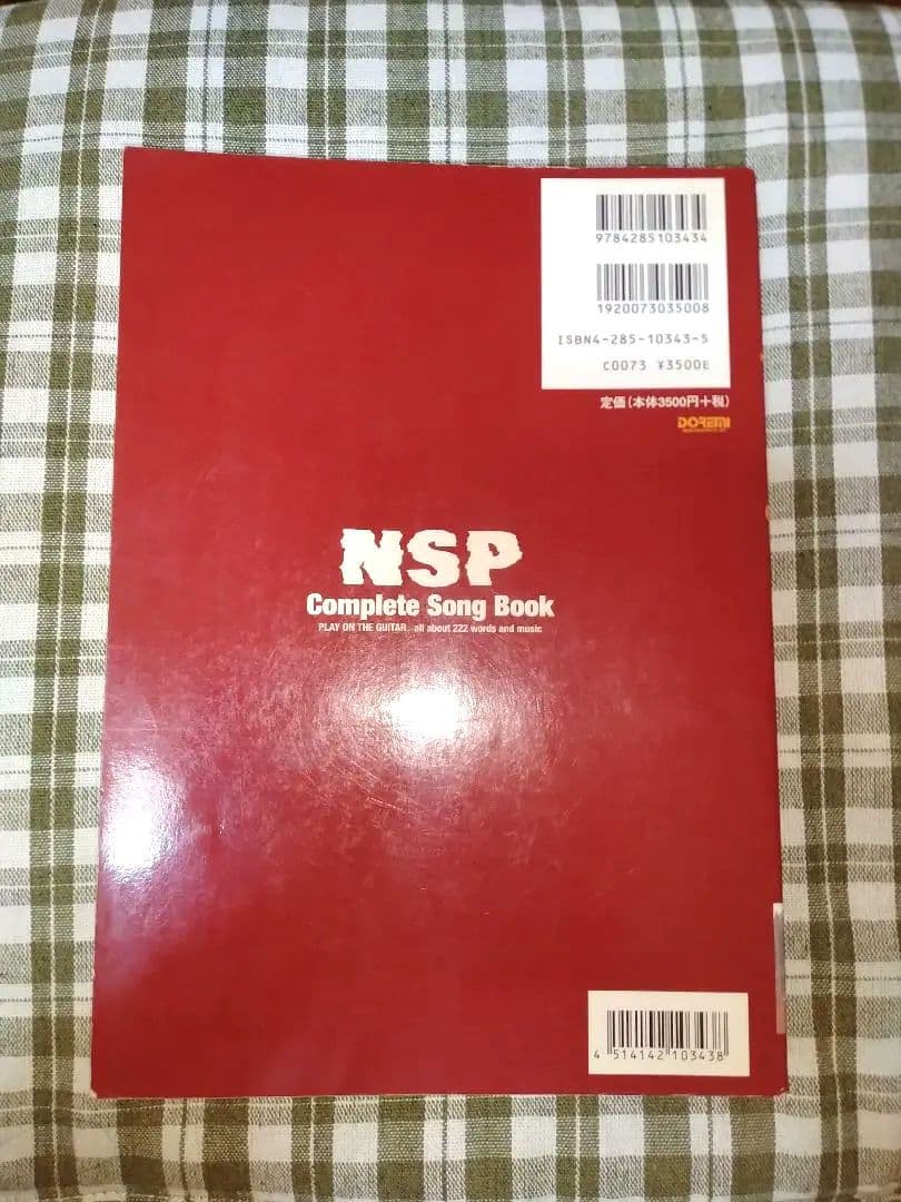 NSP Complete Song Book ギター弾き語り