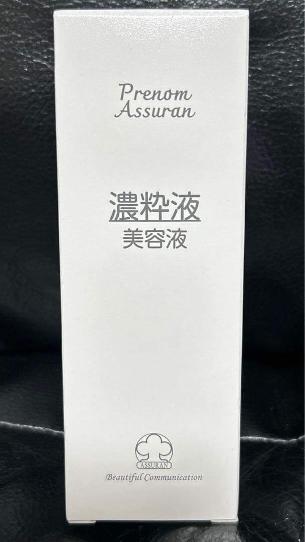 アシュラン　濃粋液　美容液