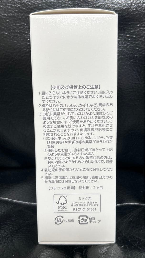 アシュラン　濃粋液　美容液