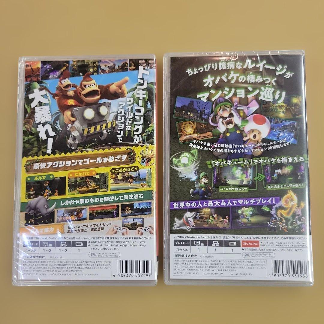 Switch ドンキーコングリターンズHD・ルイージマンション2HD