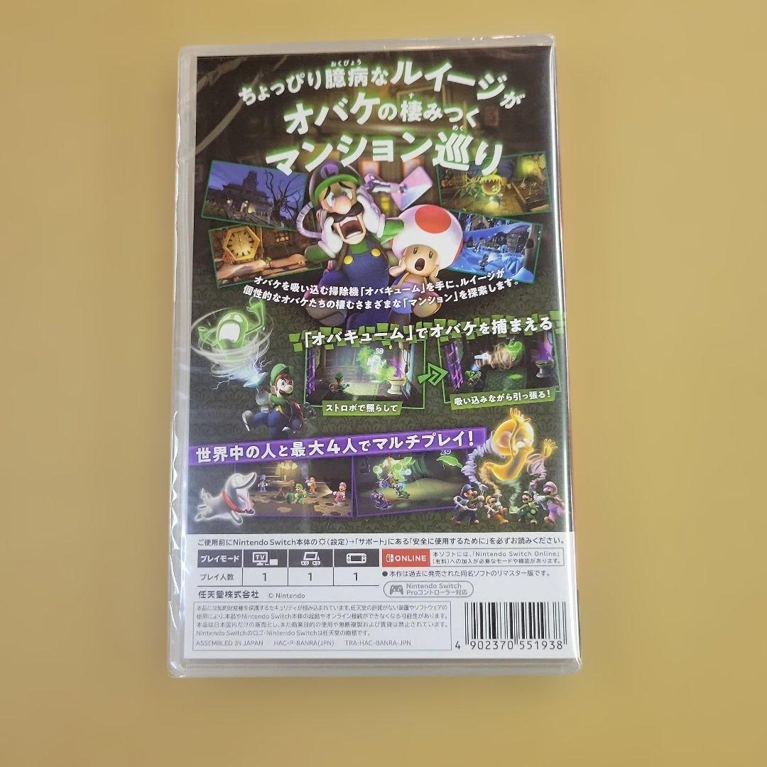 Switch ドンキーコングリターンズHD・ルイージマンション2HD