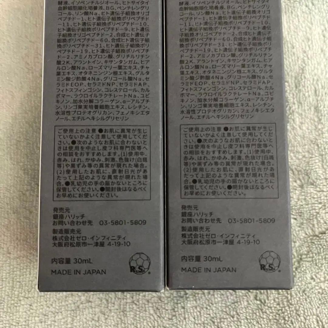 ハリッチプレミアムリッチプラス30ml 2本セット