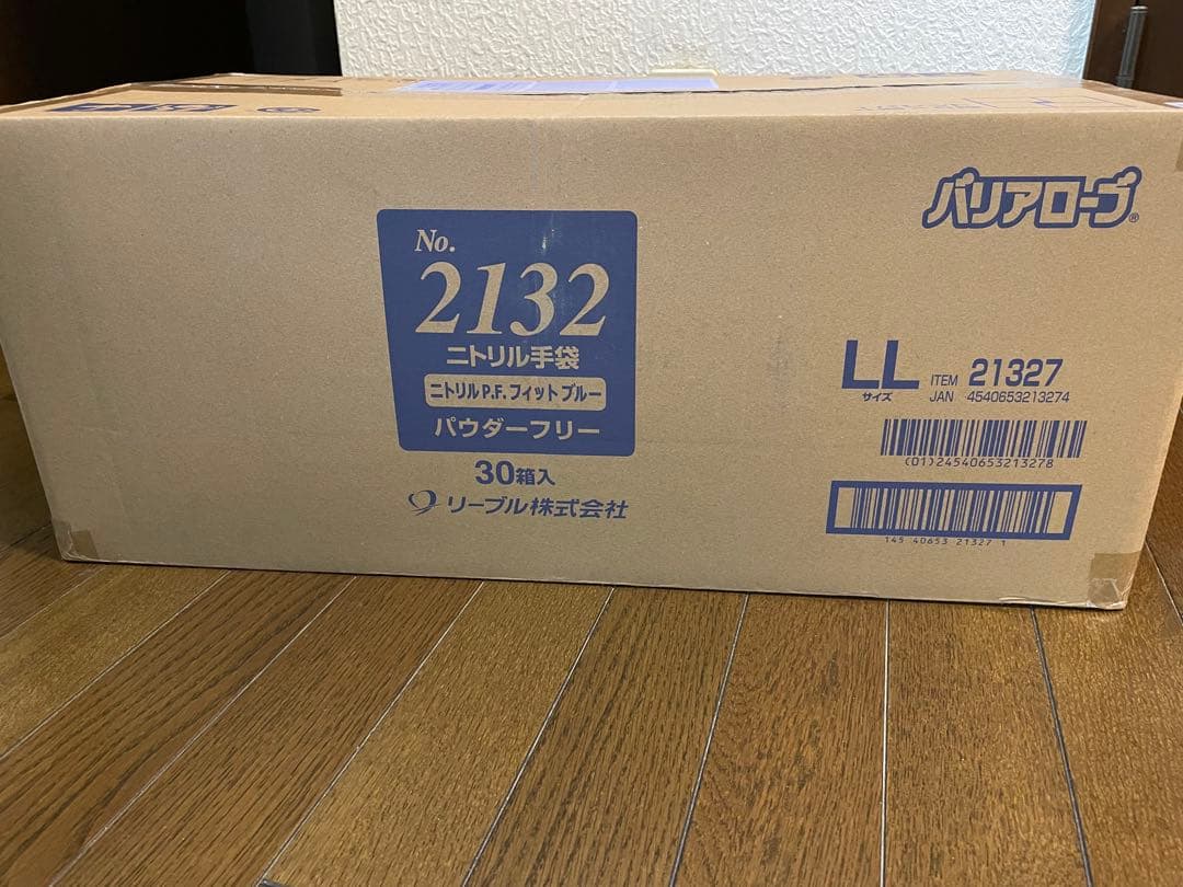 LL サイズ 3000 枚 ニトリル 手袋 ブルー 粉無