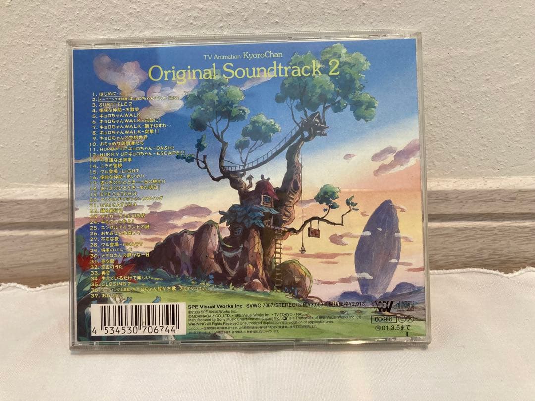 「キョロちゃん」オリジナル・サウンドトラック2/栗コーダーカルテット