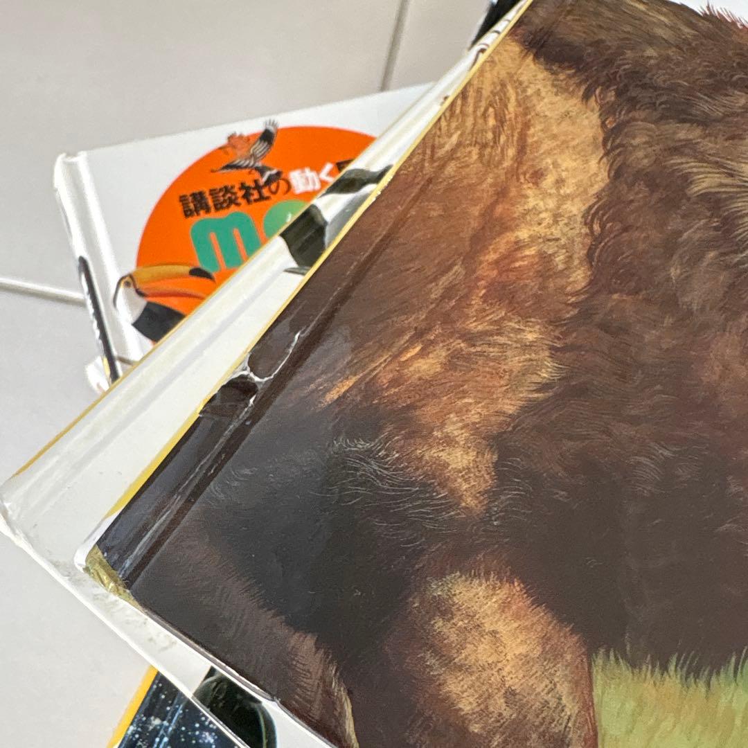 講談社 動く図鑑 MOVE 11冊セット