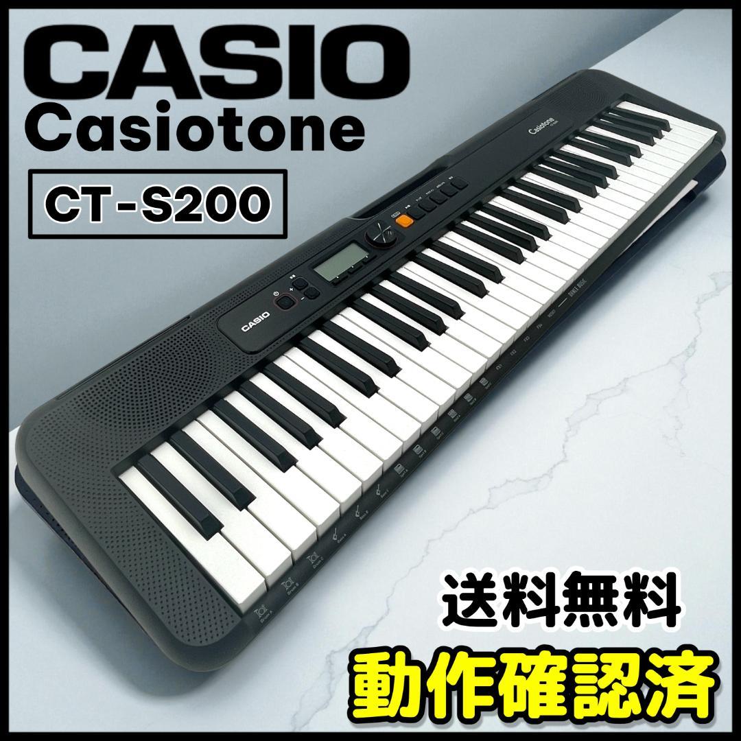 【動作確認済】CASIO Casiotone CT-S200 キーボード