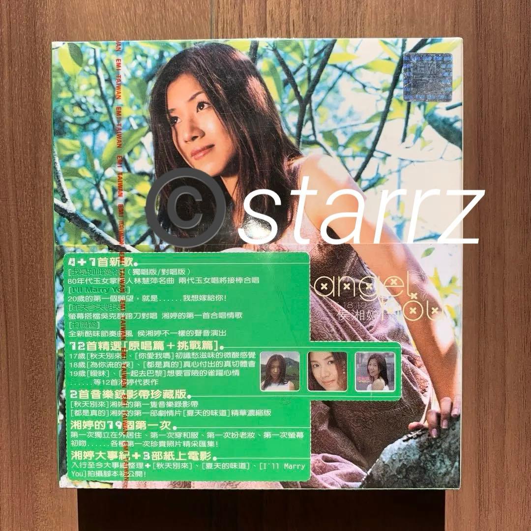 侯湘婷 アンジー・ホウ Angie Hou 17.18.19. 台湾盤 特典付き