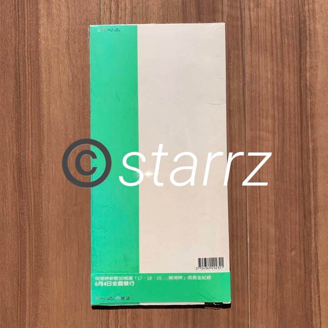 侯湘婷 アンジー・ホウ Angie Hou 17.18.19. 台湾盤 特典付き