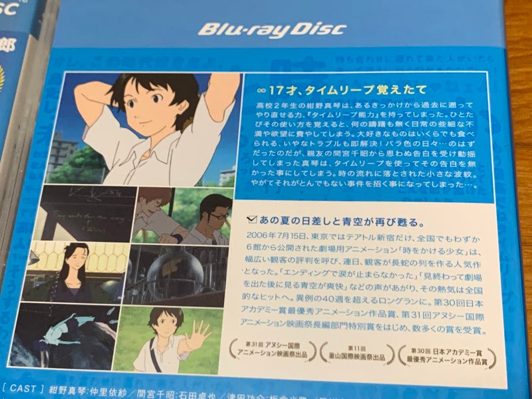 【送料無料】細田守監督作品 ブルーレイ 6点セット 竜とそばかすの姫