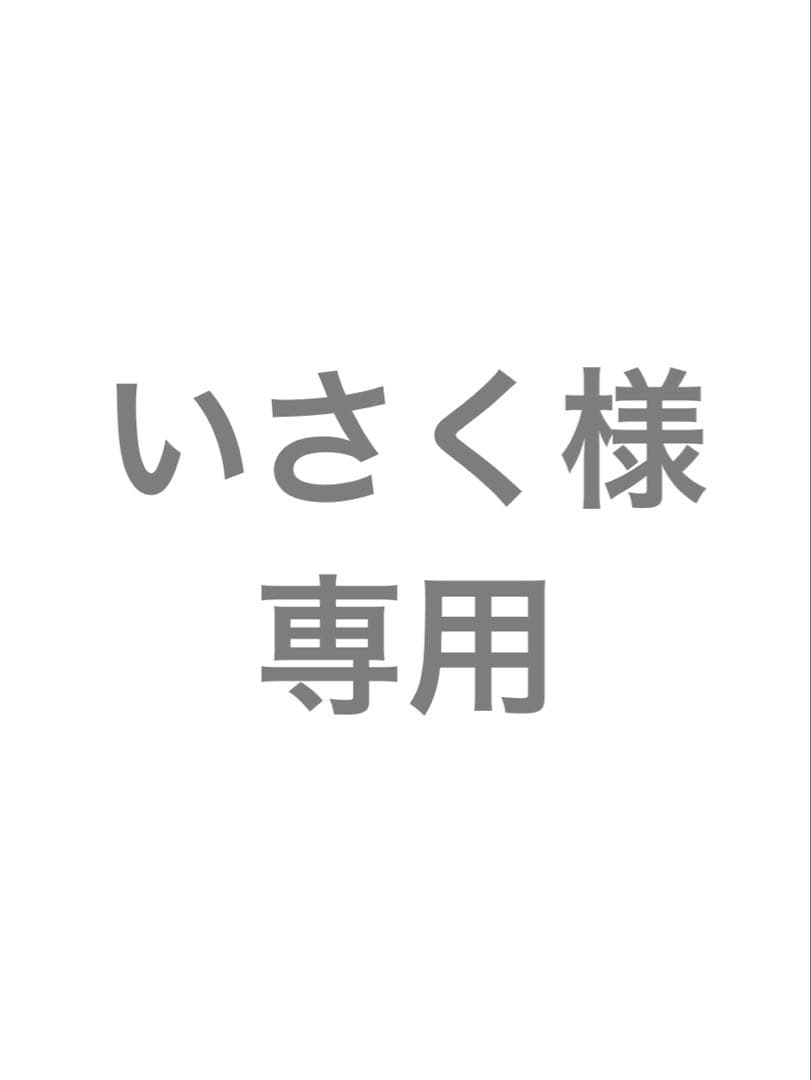 いさく