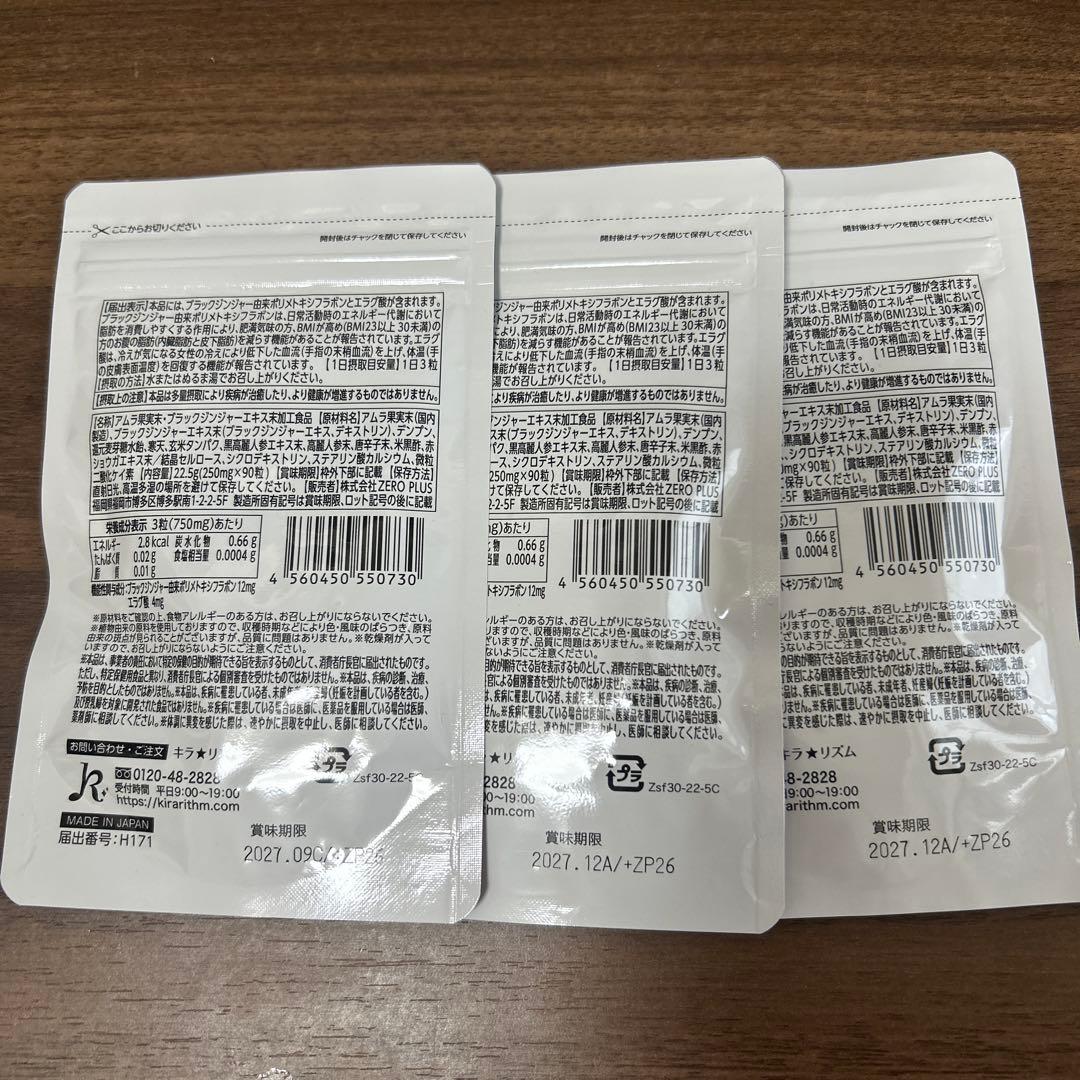 ROCO / スリリン ファイア