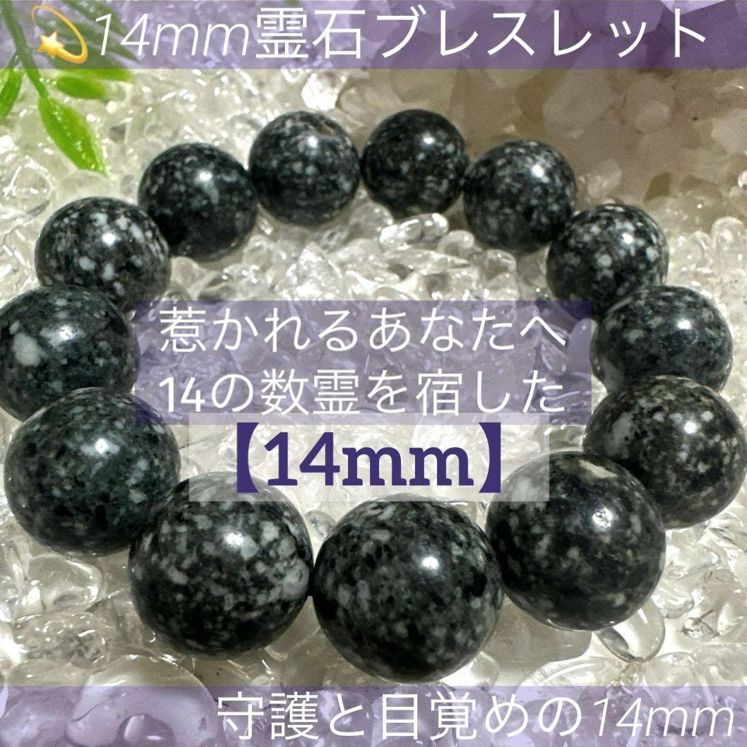 遠野の大地に眠っていた霊石　14mmの珠が龍神のエネルギーと調和し高波動へ導く