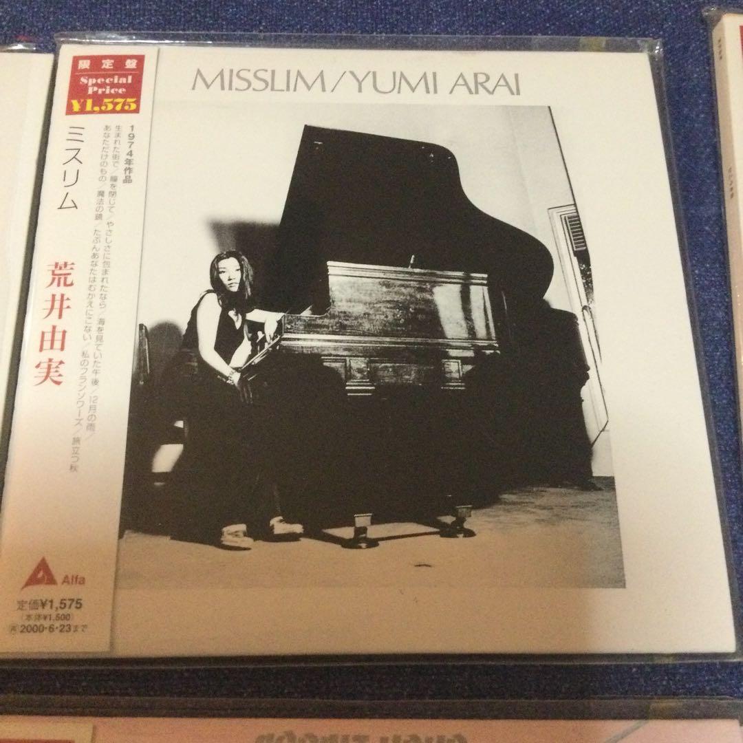 CD 邦楽　限定盤　紙ジャケット 仕様　荒井由実　5タイトル　松任谷由実