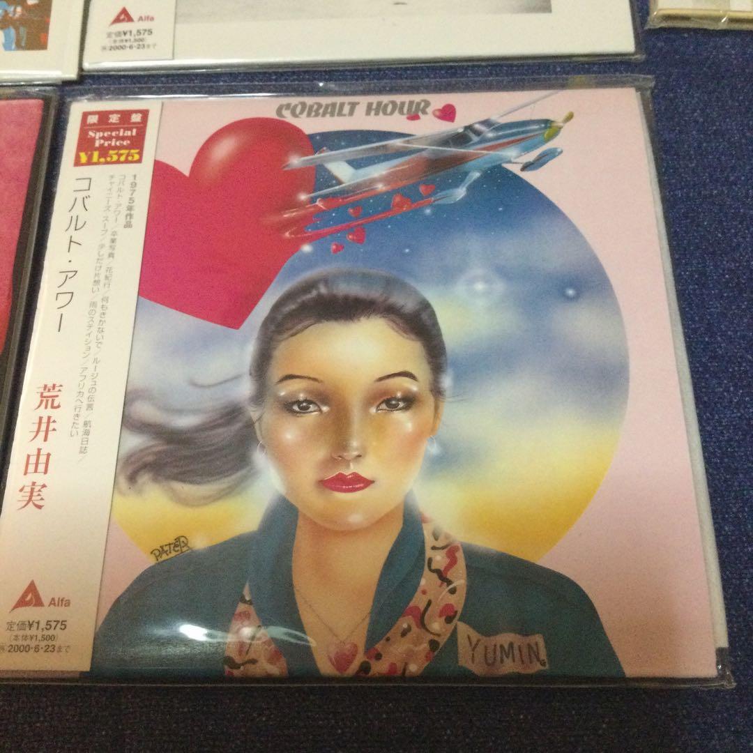 CD 邦楽　限定盤　紙ジャケット 仕様　荒井由実　5タイトル　松任谷由実