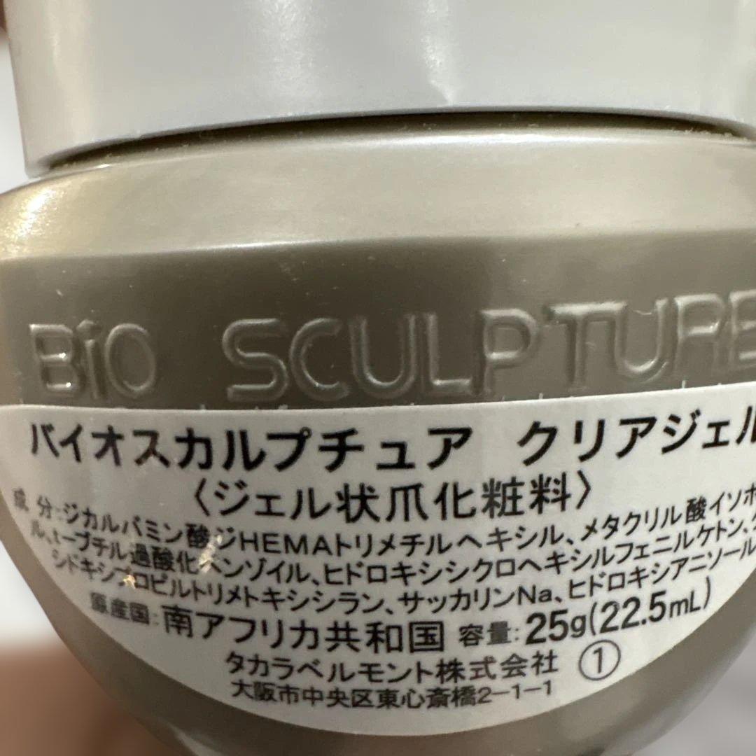 BIO SCULPTURE クリアジェル　25g