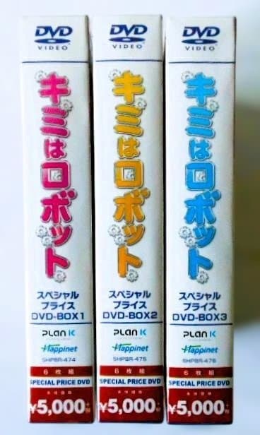 新品◆キミはロボットDVD-BOX1~3 コンパクト版＊ソ・ガンジュン＊韓国ドラ
