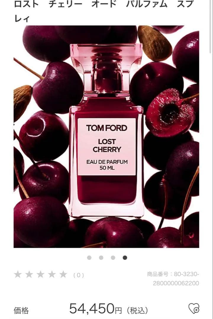 TOM FORD LOST CHERRY 50ML　正規店購入