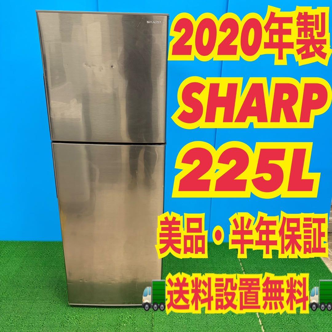 683 大きめサイズ　同棲向け　冷蔵庫　小型　大型　200L強 美品　半年保証付