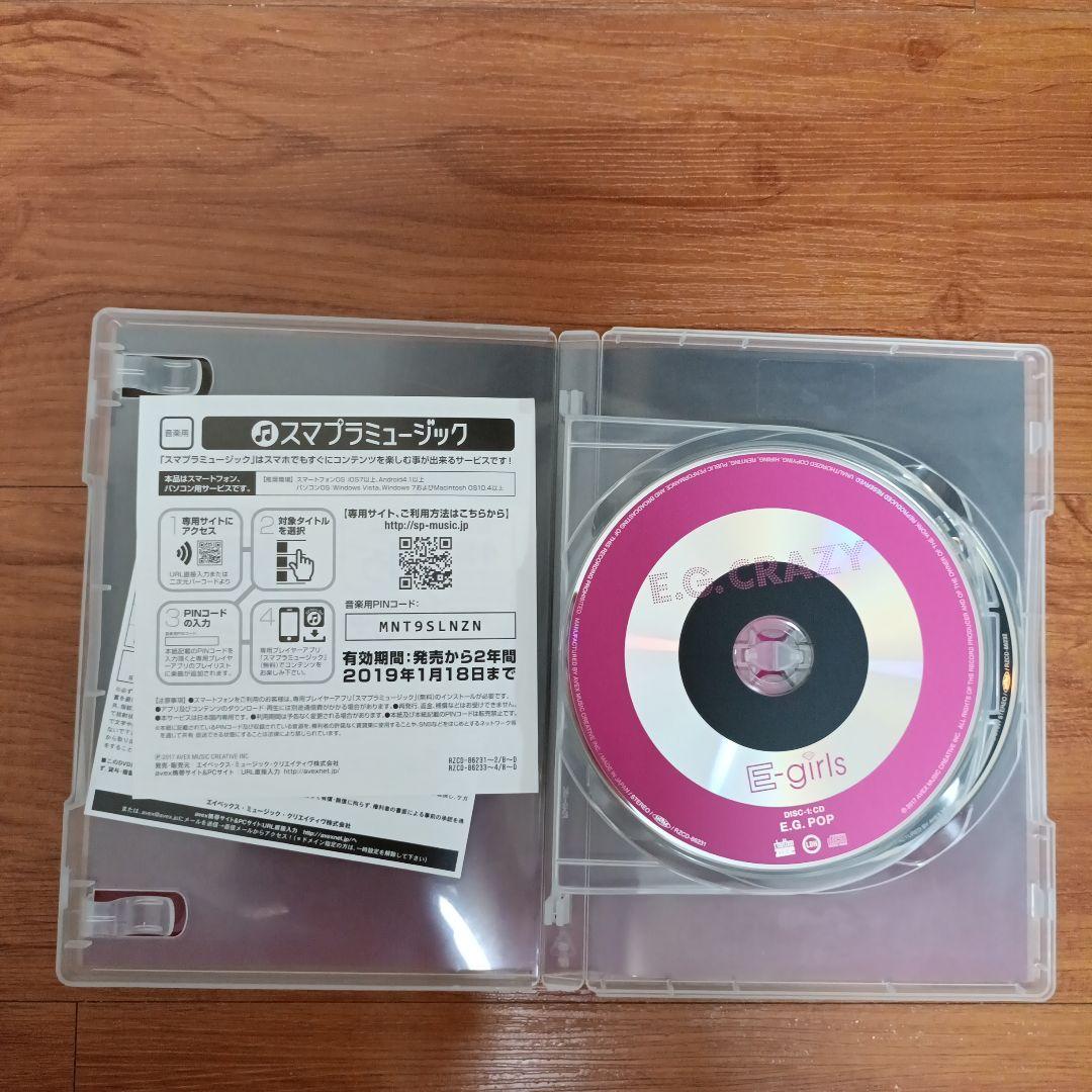 E.G. CRAZY E-girls DVD (写真集&歌詞カード付)