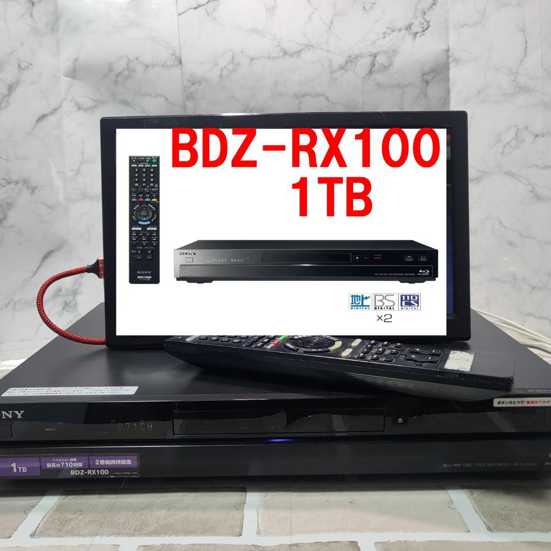 大容量SONY BDZ-RX100 1TB 2番組録画 清掃済 付属品 リモコン