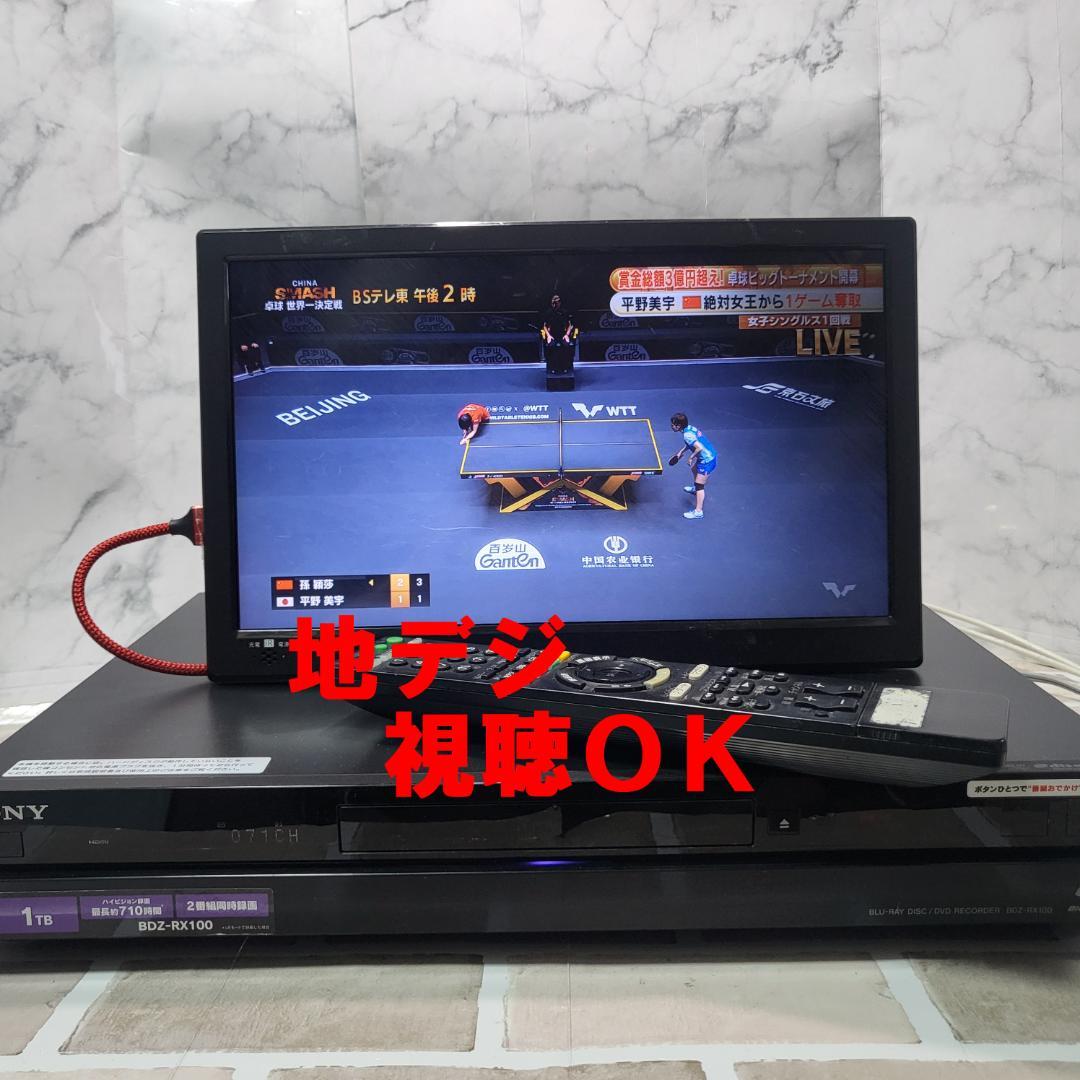 大容量SONY BDZ-RX100 1TB 2番組録画 清掃済 付属品 リモコン