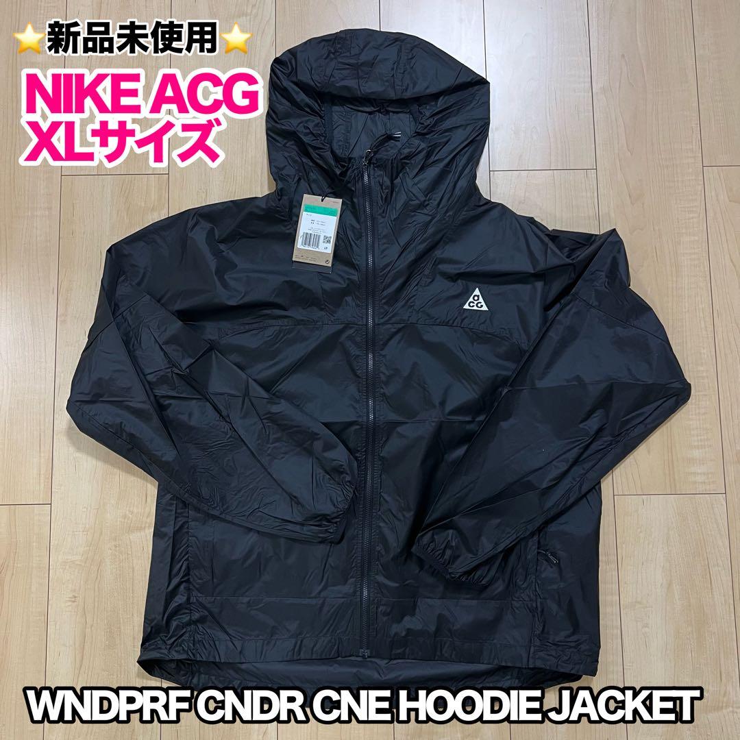 【新品未使用】NIKE ACG ウィンドプルーフ ジャケットDB0979-015