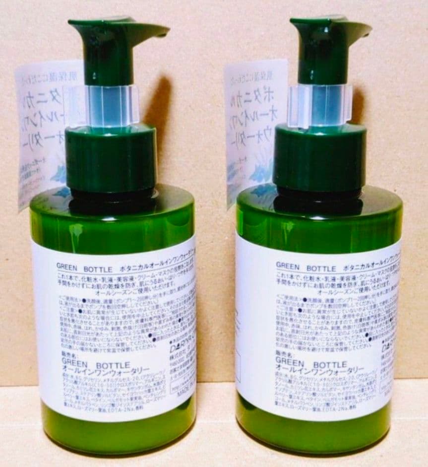 ダリヤ　グリーンボトル　ボタニカル　洗顔　化粧水　美容液