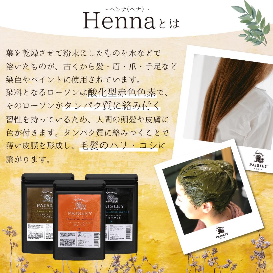 ヘナ白髪染め【最高AAAランク高品質オーガニックヘナ】カーキブラウン100g×4