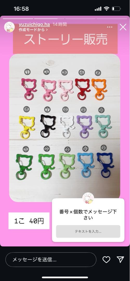 柚子ポン様ビーズ、紙物