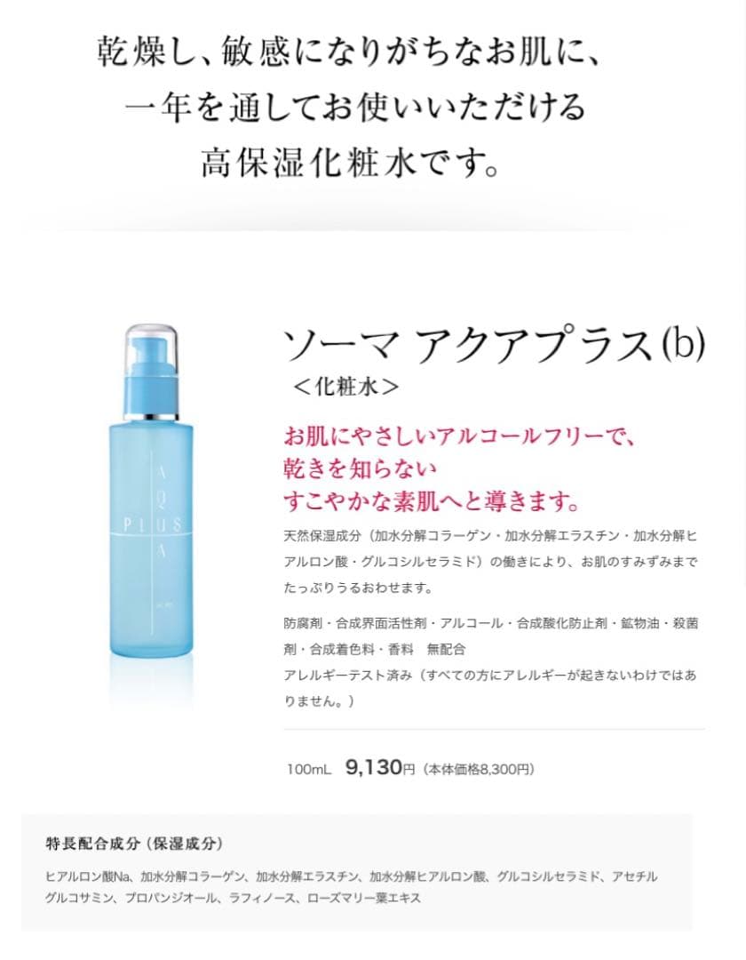 青りんご★特典付【正規品】ソーマ化粧品★琥珀セット