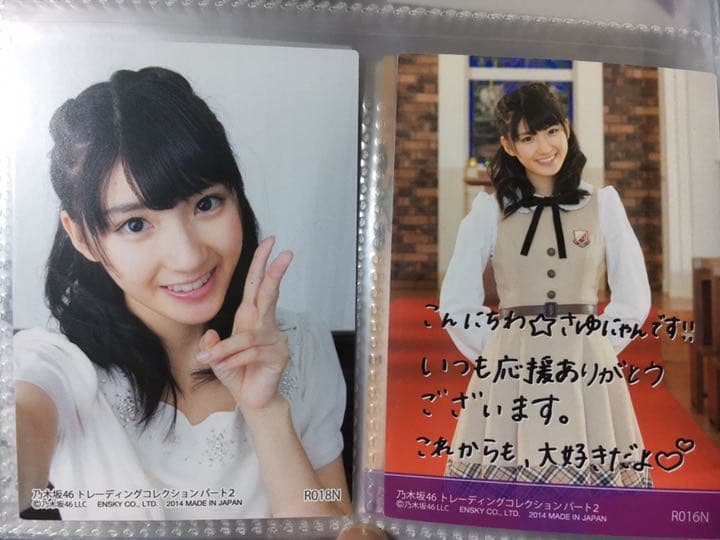 乃木坂46 トレーディングカード　確認用