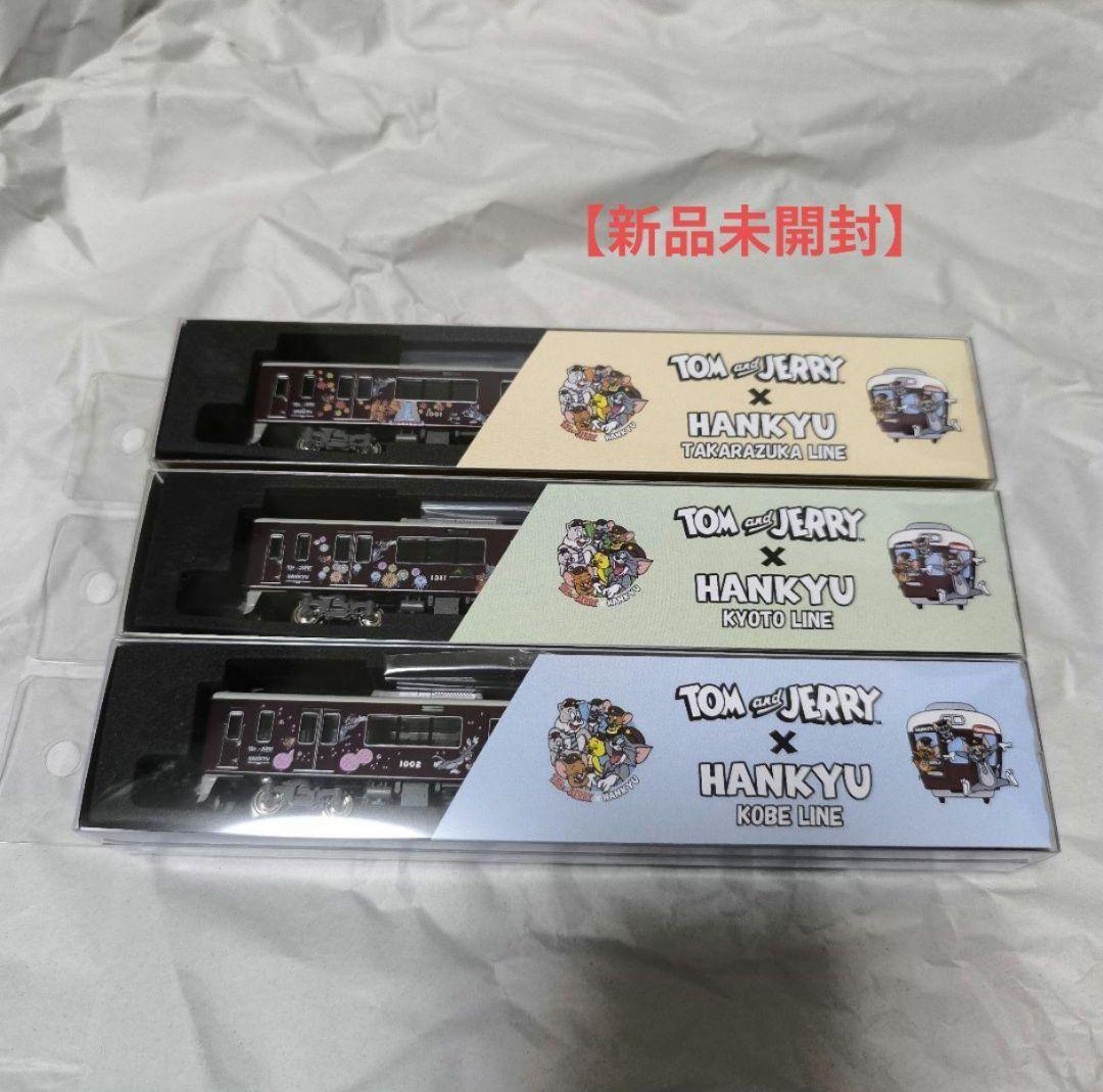 【新品】阪急電車 トムとジェリー号 3線 神戸 宝塚 京都 ディスプレイ 阪急