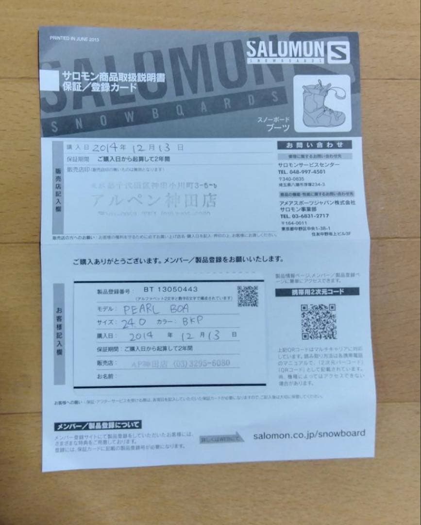 【美品】SALOMON　BOA　スノーボードブーツ　24cm　黒ピンク