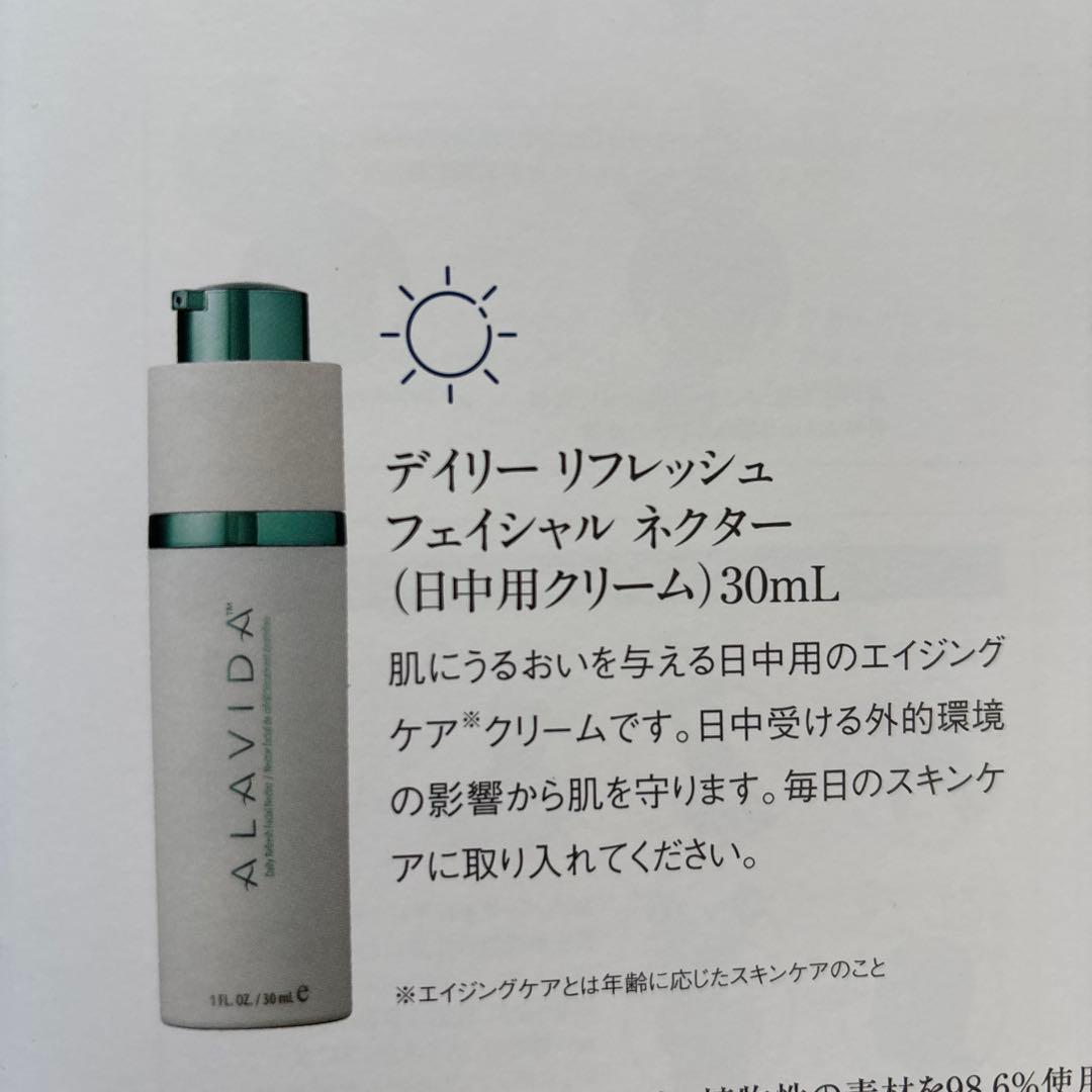 アラビダ デイリー&ナイトクリーム