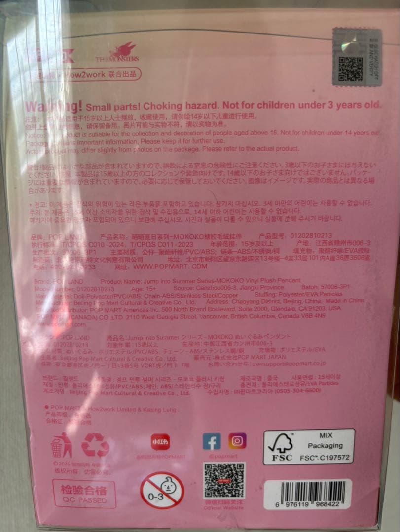 【海外限定】 MOKOKO Jump into Summer Plushモモコ
