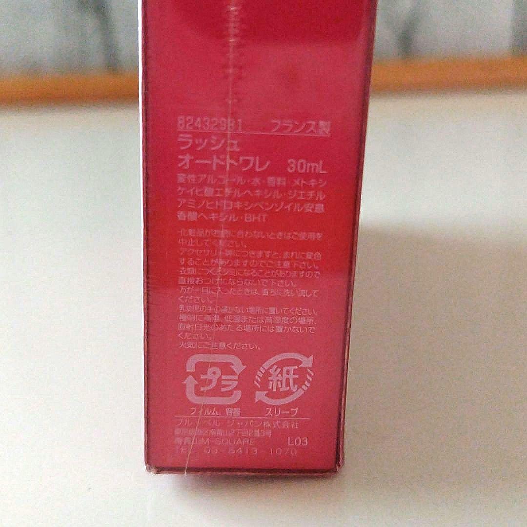 新品未使用　GUCCI　rush グッチ ラッシュ オードトワレ　30ml
