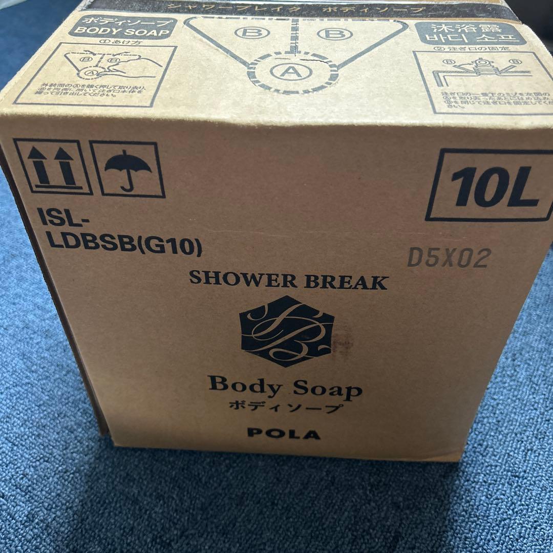 シャワーブレイク　ボディソープ　POLA ポーラ