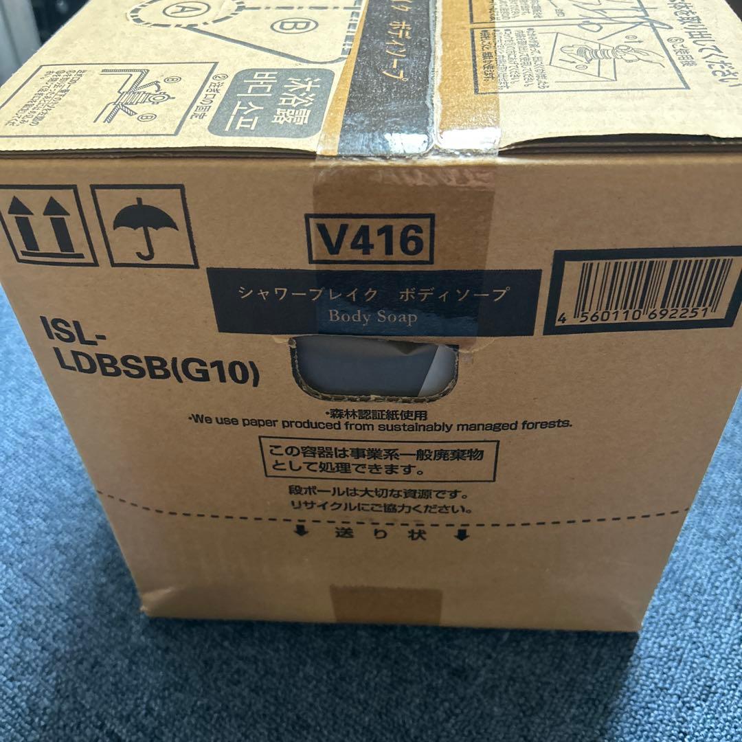 シャワーブレイク　ボディソープ　POLA ポーラ