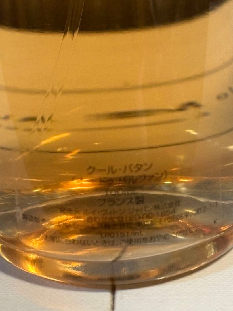 ルイヴィトン　香水　クールバタン　100ml