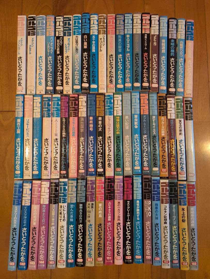 ゴルゴ13　 1〜160巻　160冊　まとめ売り