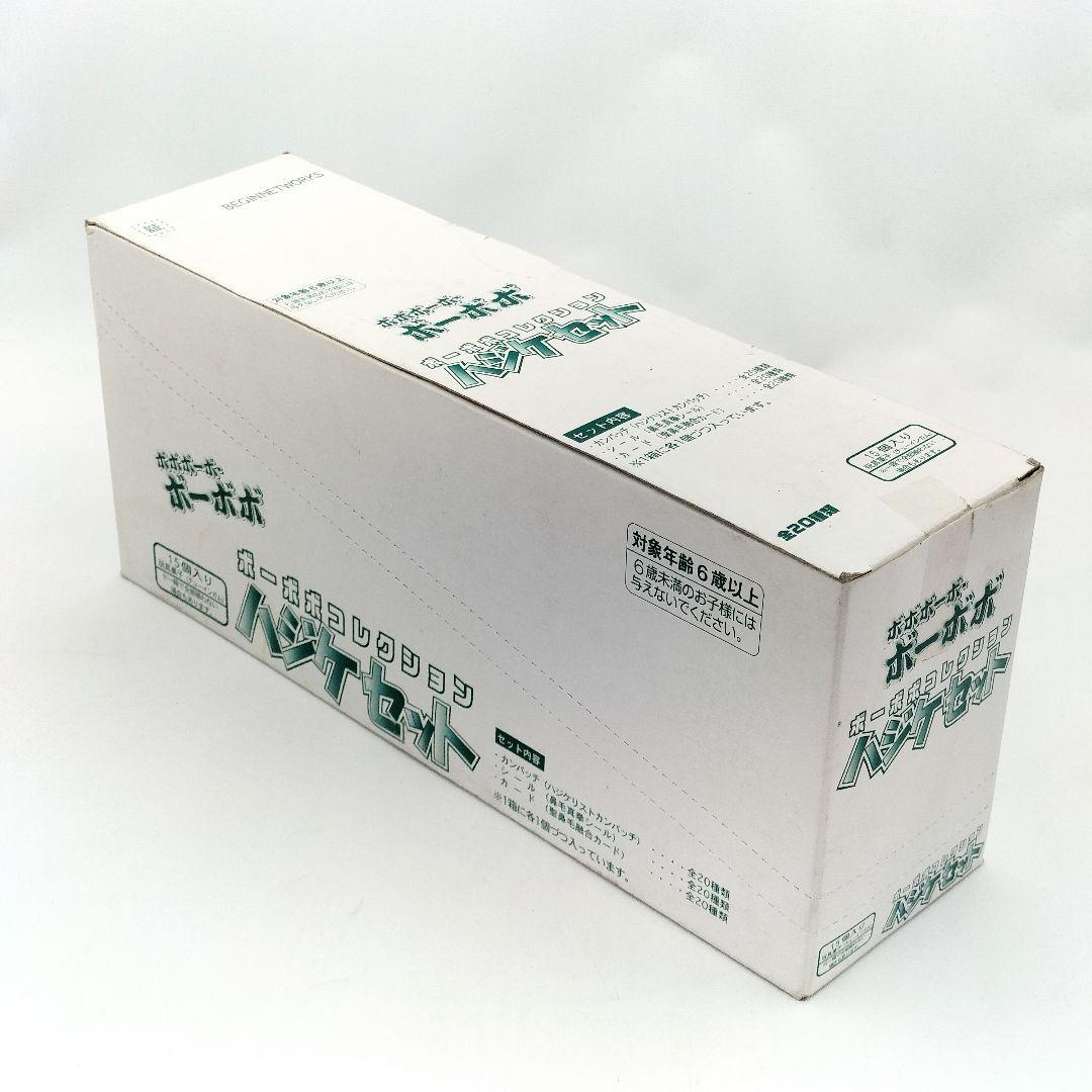 激レア 当時物 ボーボボコレクション ハジケセット 15個入り 1BOX