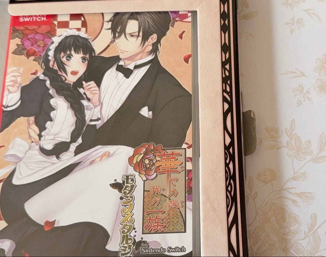 華ヤカ哉、我ガ一族　Switch 限定版　華ヤカ