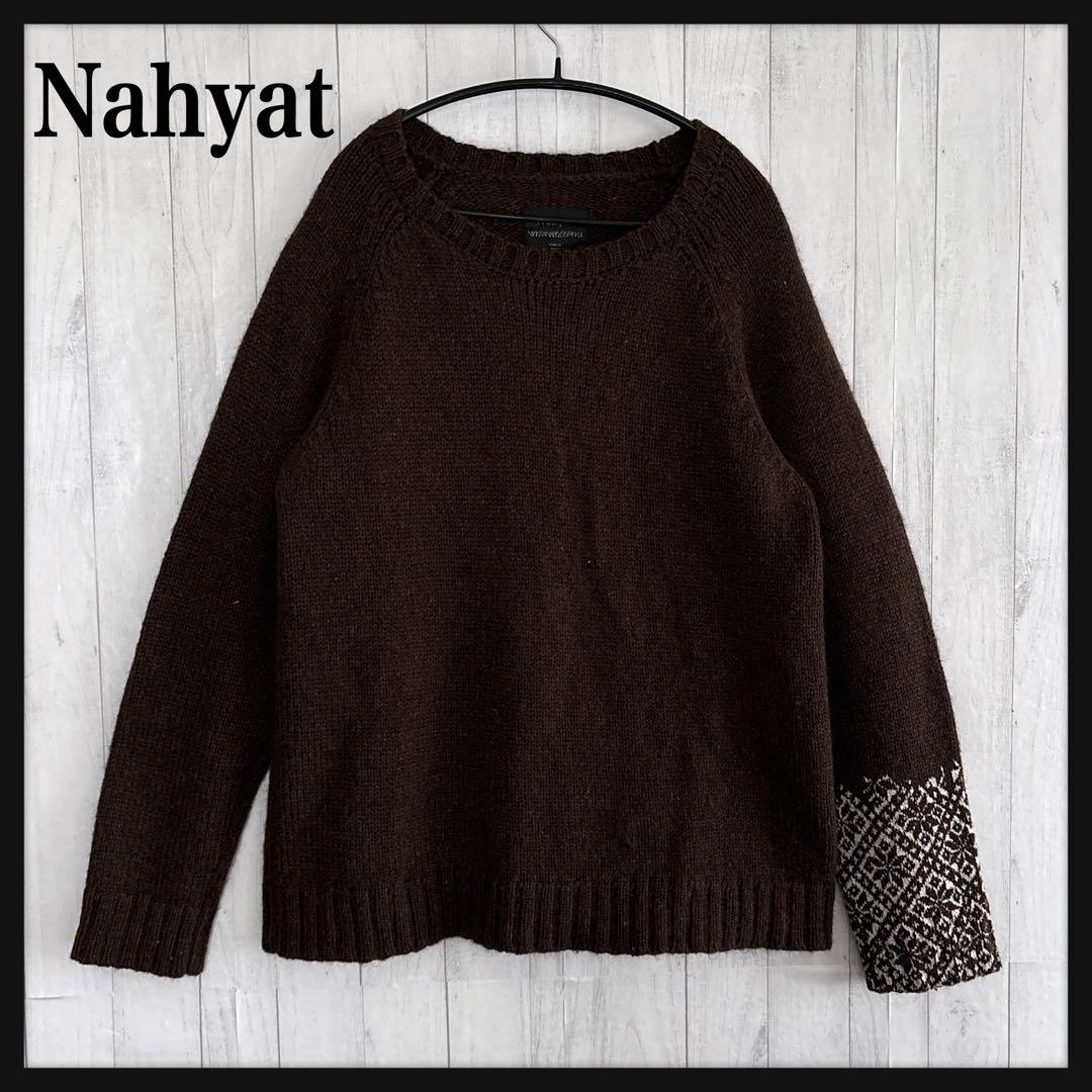 【人気デザイン】Nahyat☆モヘアニット ウール ブラウン Lサイズ相当