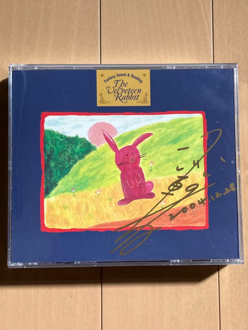 ファンタジーサウンド＆リーディング　「ビロードうさぎ」　サイン入り　小川範子